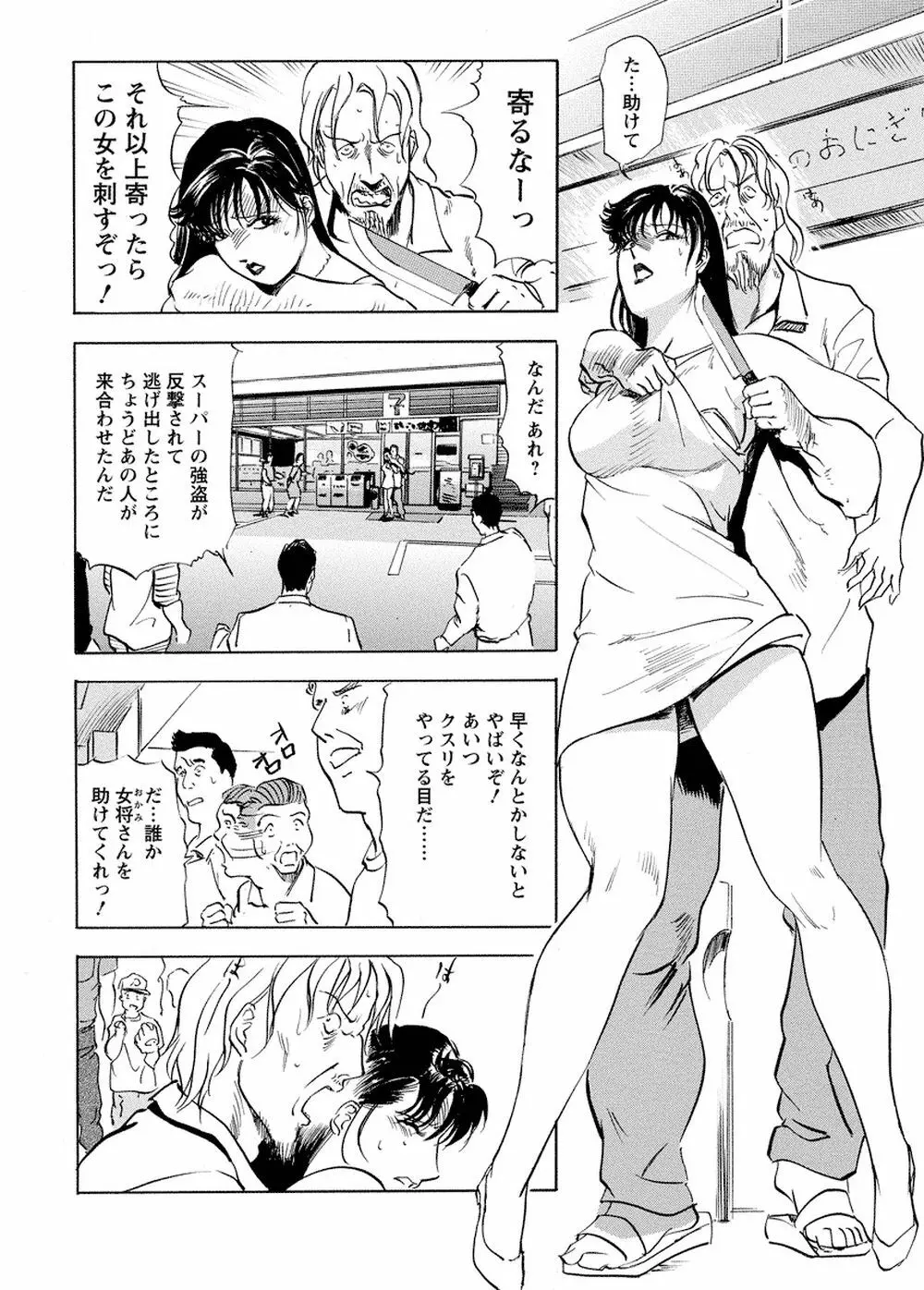 艶子の湯 Vol.4 5ページ