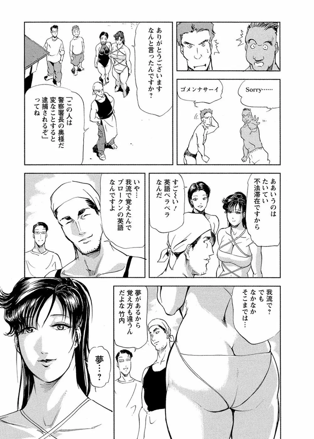 艶子の湯 Vol.4 59ページ