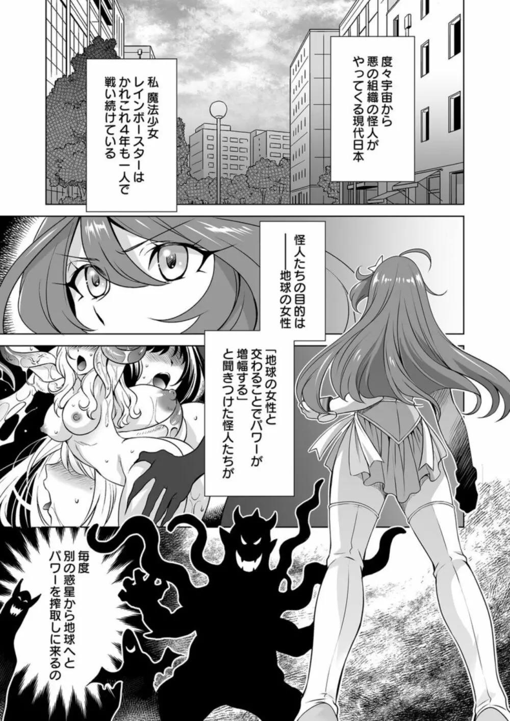 人妻だけど魔法少女です 1 4ページ