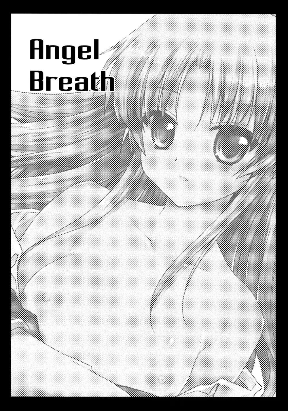 Angel Breath 3ページ