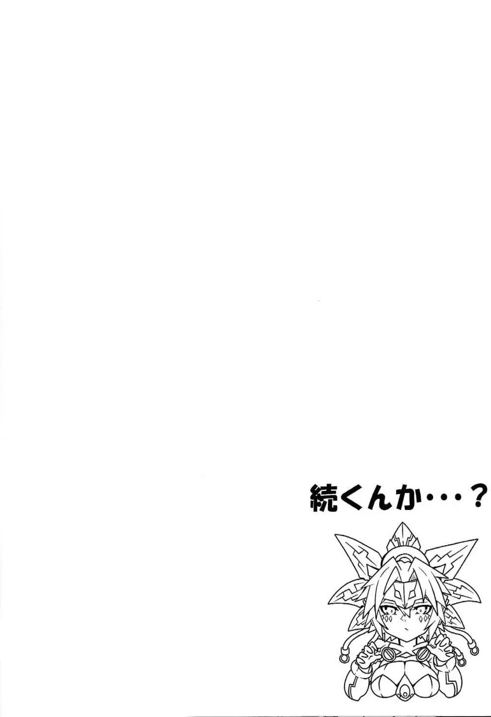 剣竜読本 15ページ