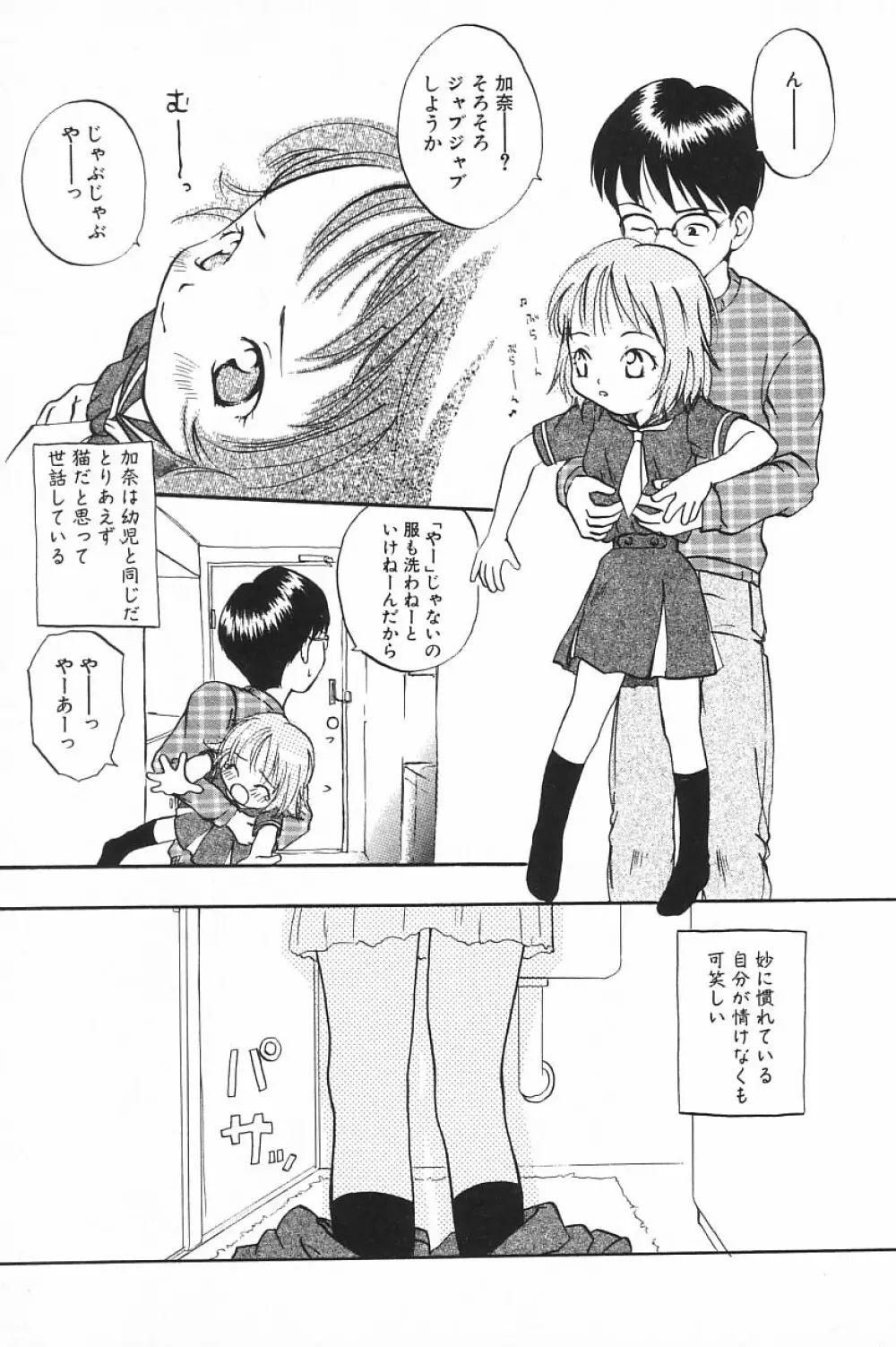 COMIC アリスくらぶ Vol.4 107ページ