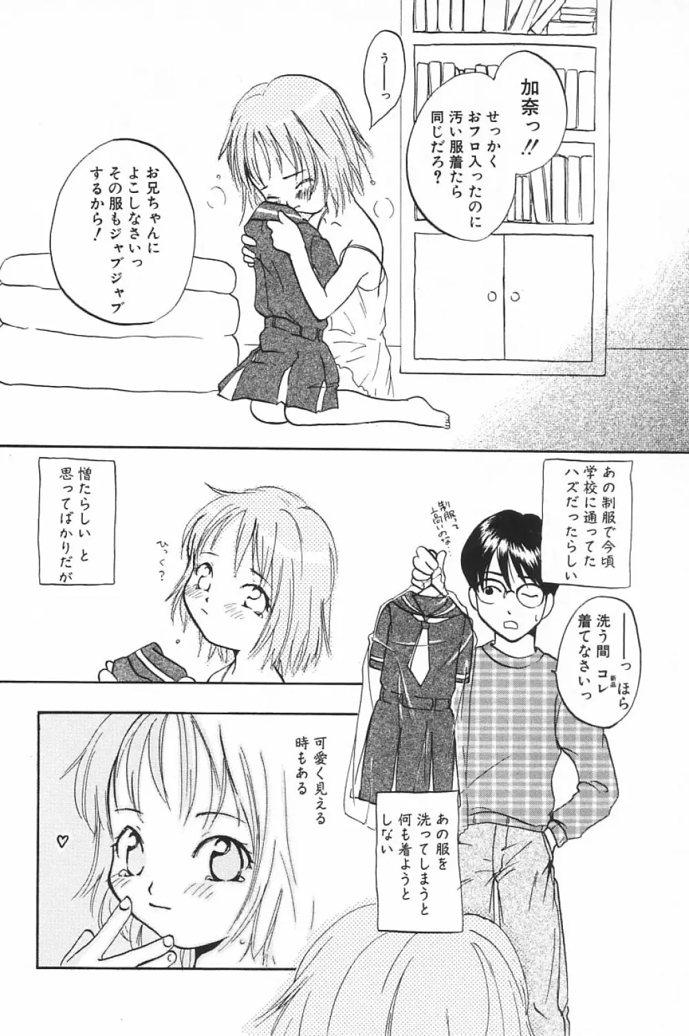 COMIC アリスくらぶ Vol.4 108ページ