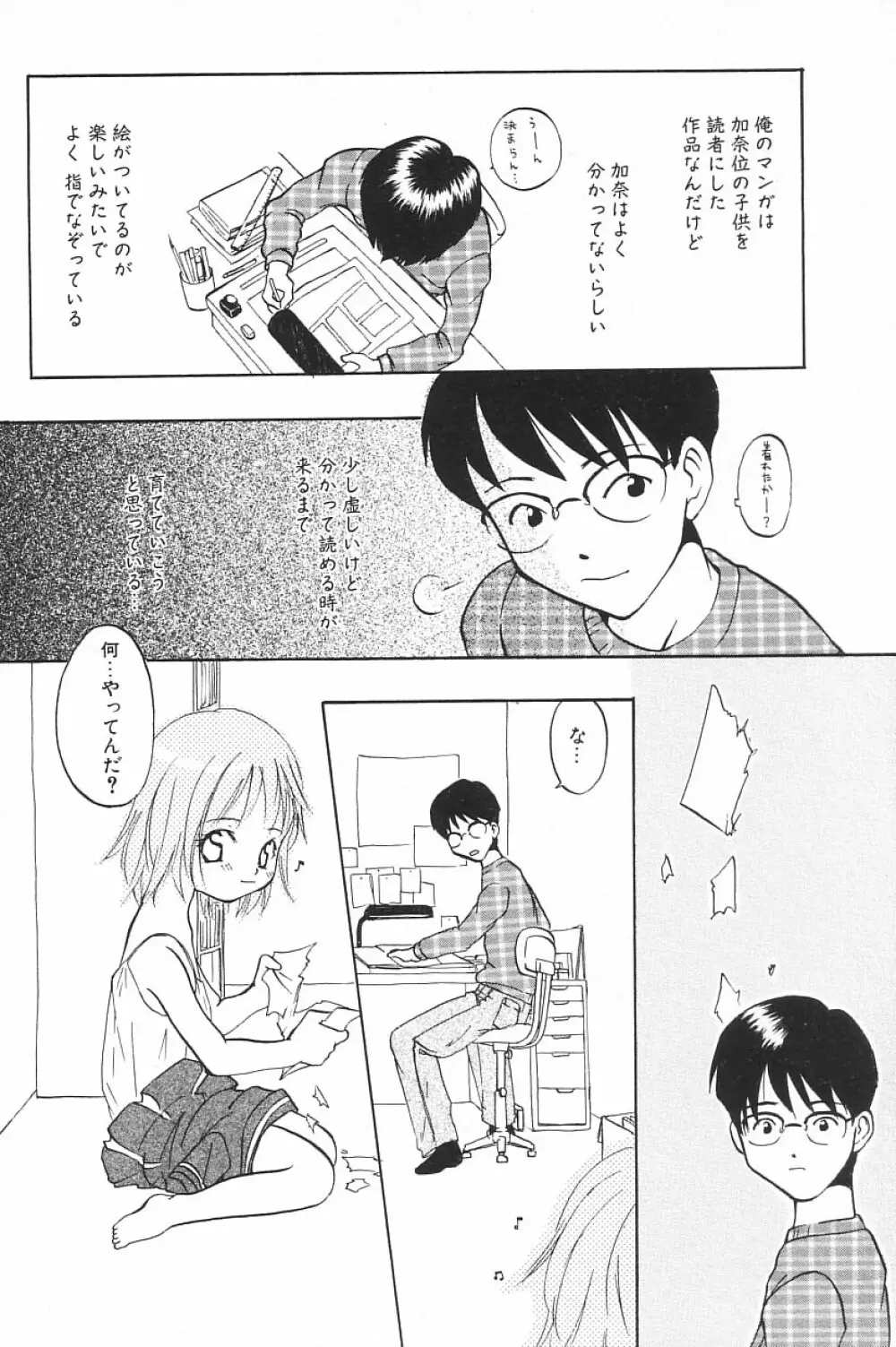 COMIC アリスくらぶ Vol.4 110ページ