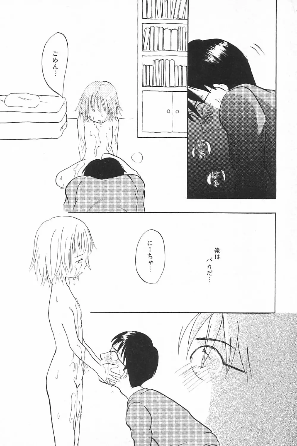 COMIC アリスくらぶ Vol.4 118ページ