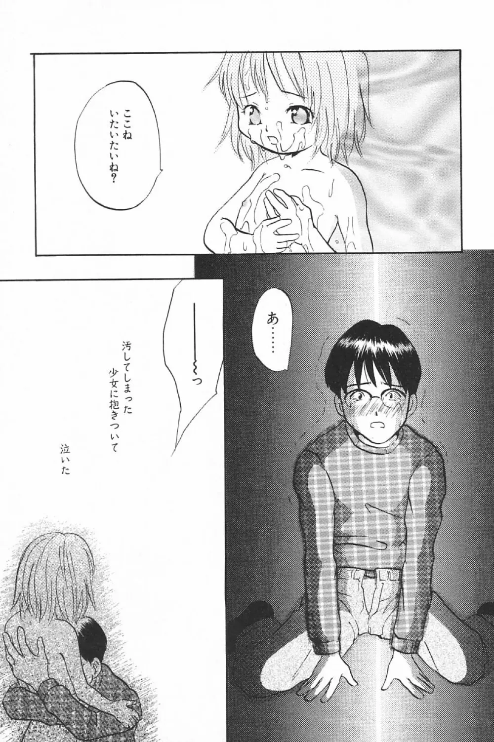 COMIC アリスくらぶ Vol.4 119ページ