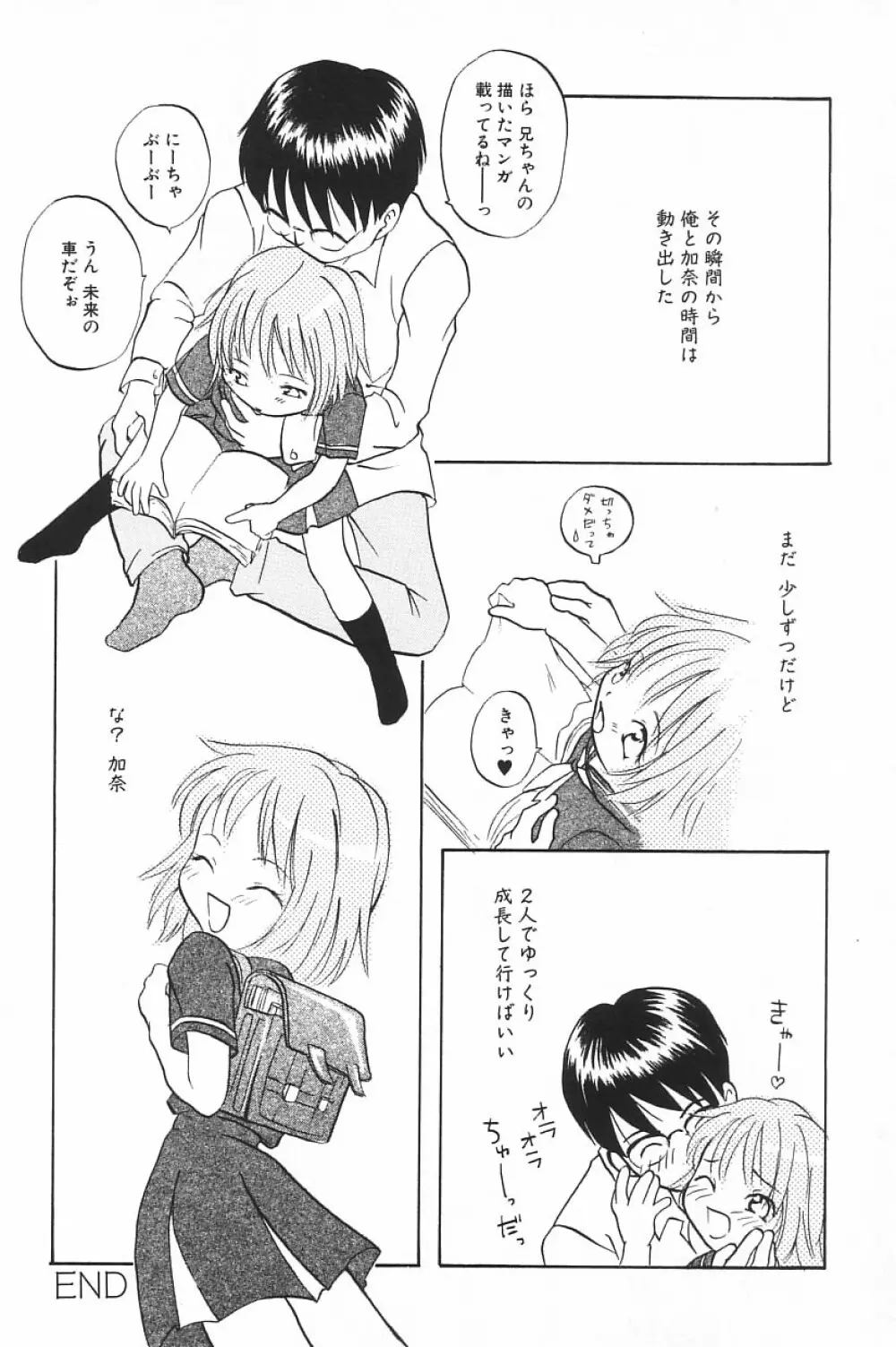 COMIC アリスくらぶ Vol.4 120ページ