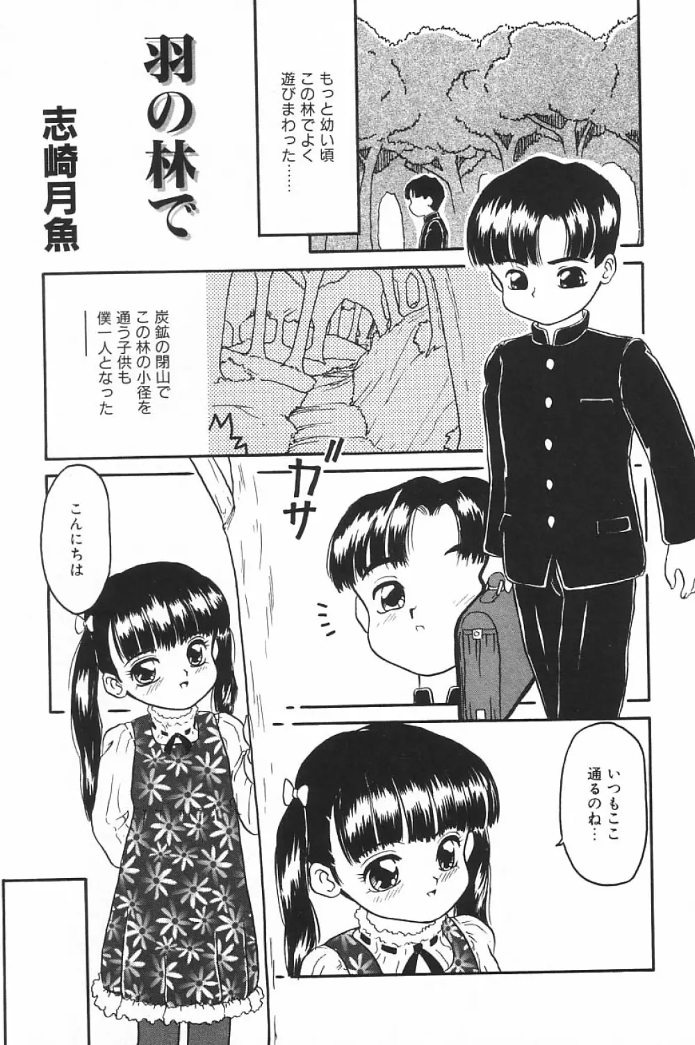 COMIC アリスくらぶ Vol.4 121ページ