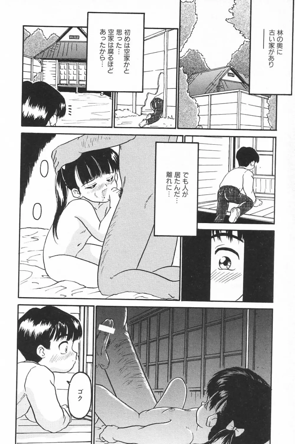 COMIC アリスくらぶ Vol.4 122ページ