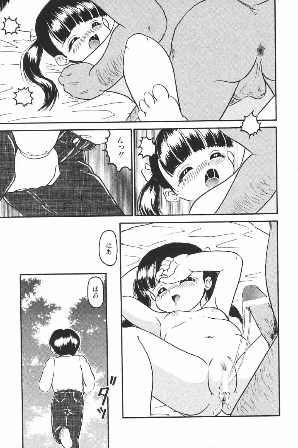 COMIC アリスくらぶ Vol.4 123ページ