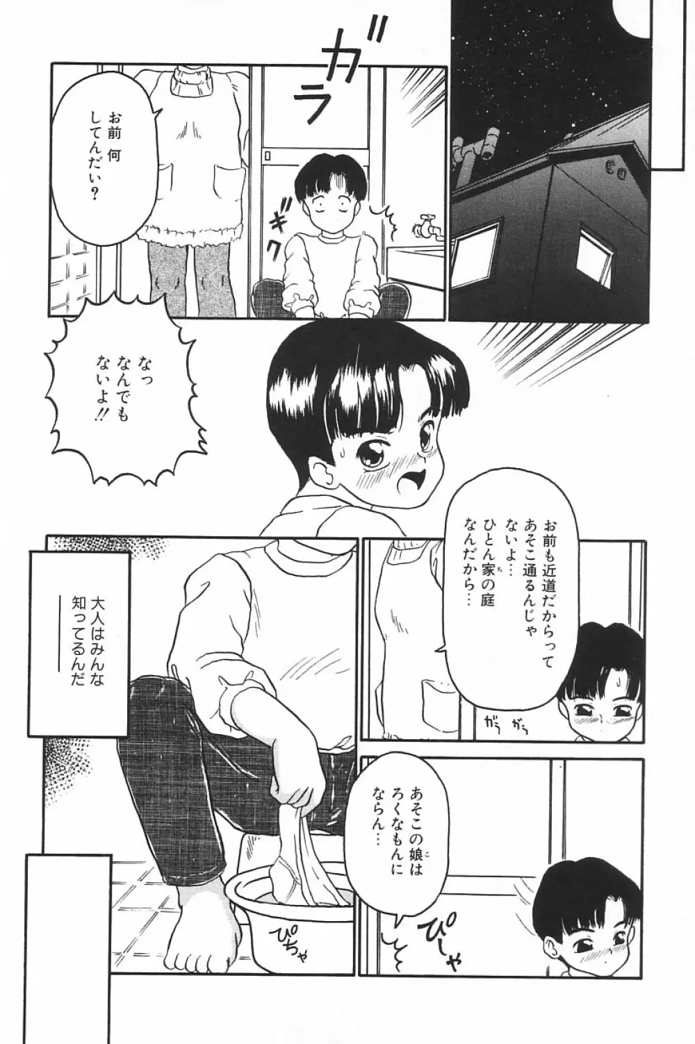 COMIC アリスくらぶ Vol.4 124ページ