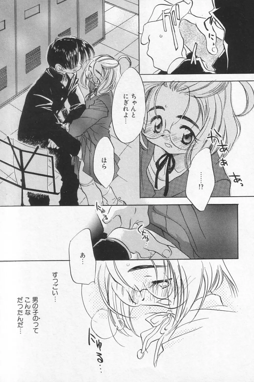 COMIC アリスくらぶ Vol.4 13ページ
