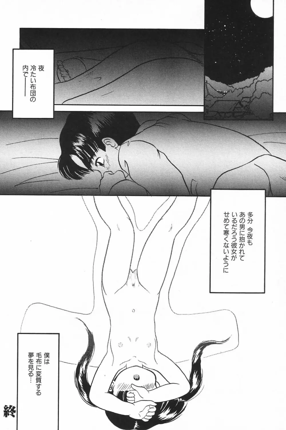 COMIC アリスくらぶ Vol.4 132ページ