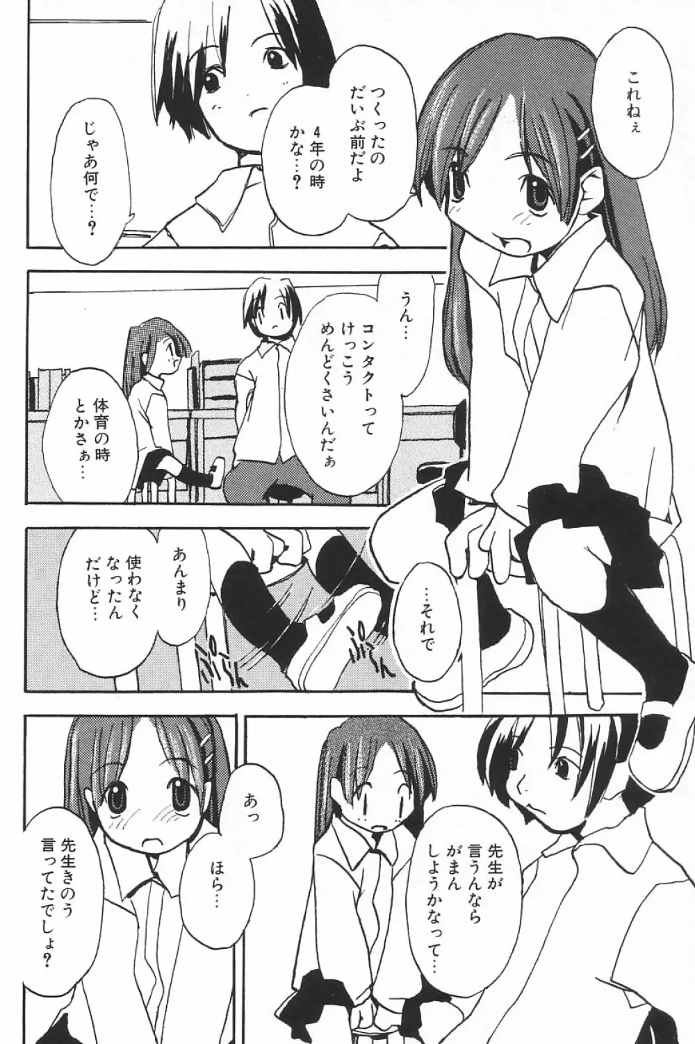 COMIC アリスくらぶ Vol.4 148ページ