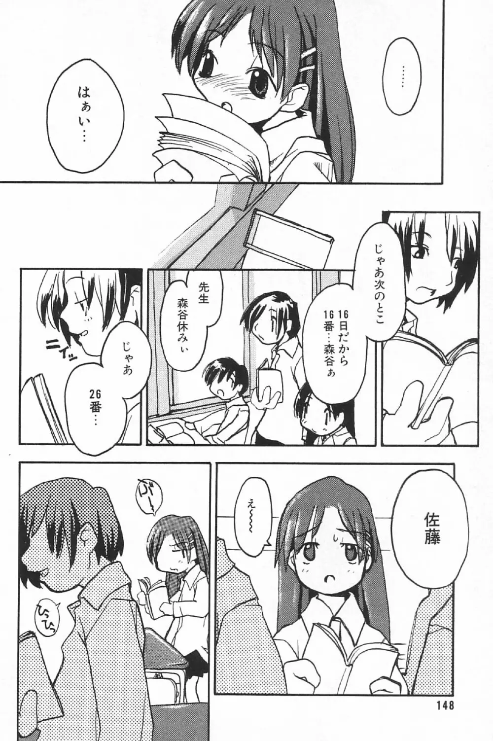 COMIC アリスくらぶ Vol.4 150ページ