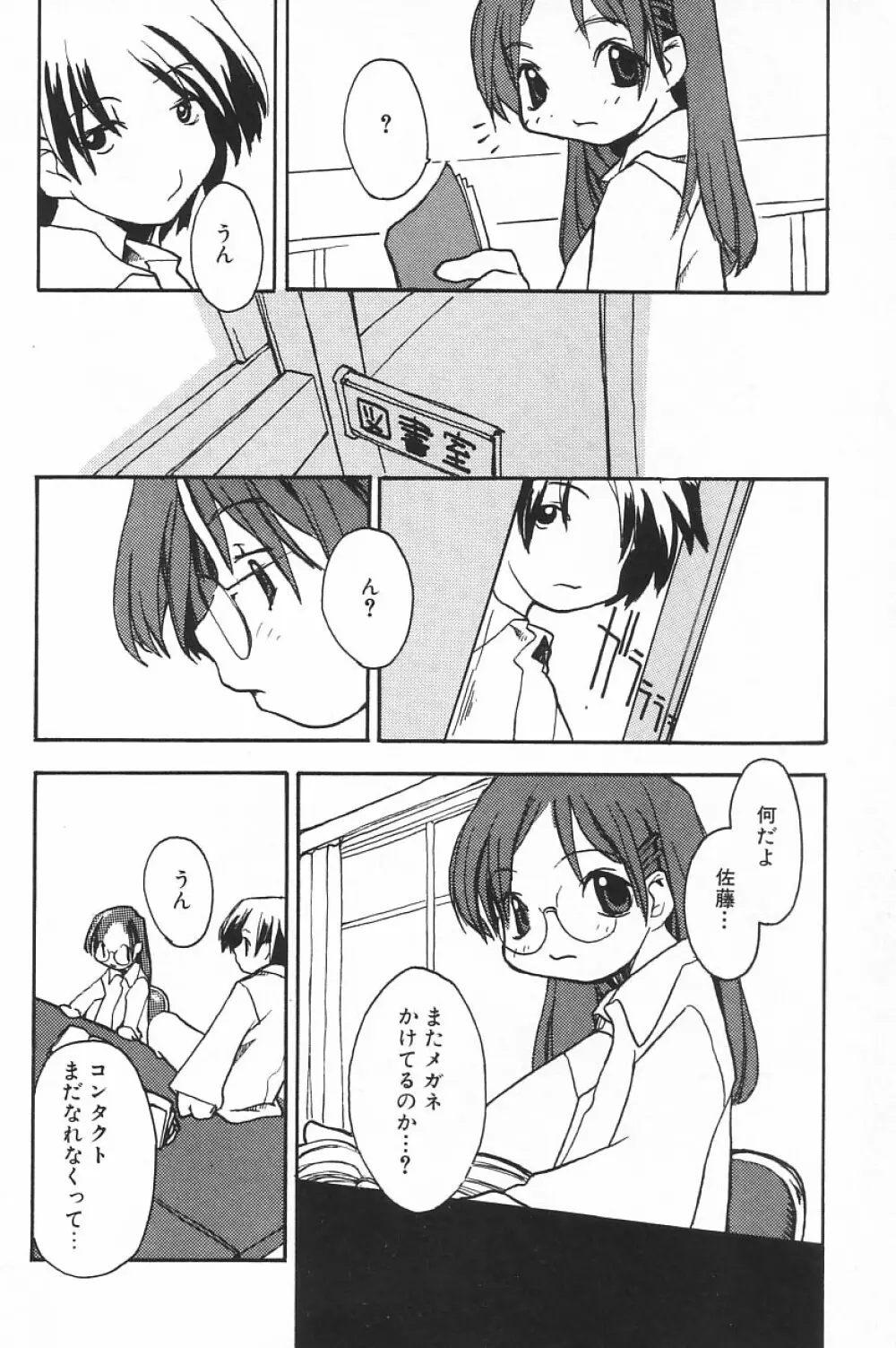 COMIC アリスくらぶ Vol.4 152ページ