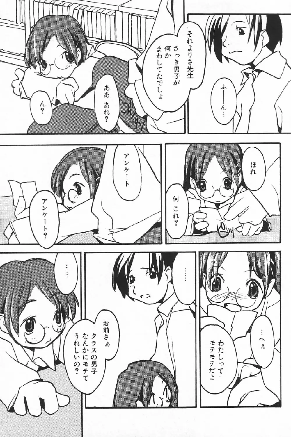COMIC アリスくらぶ Vol.4 153ページ