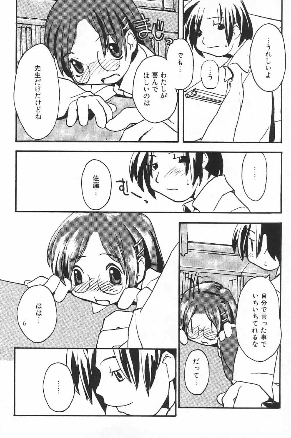 COMIC アリスくらぶ Vol.4 154ページ