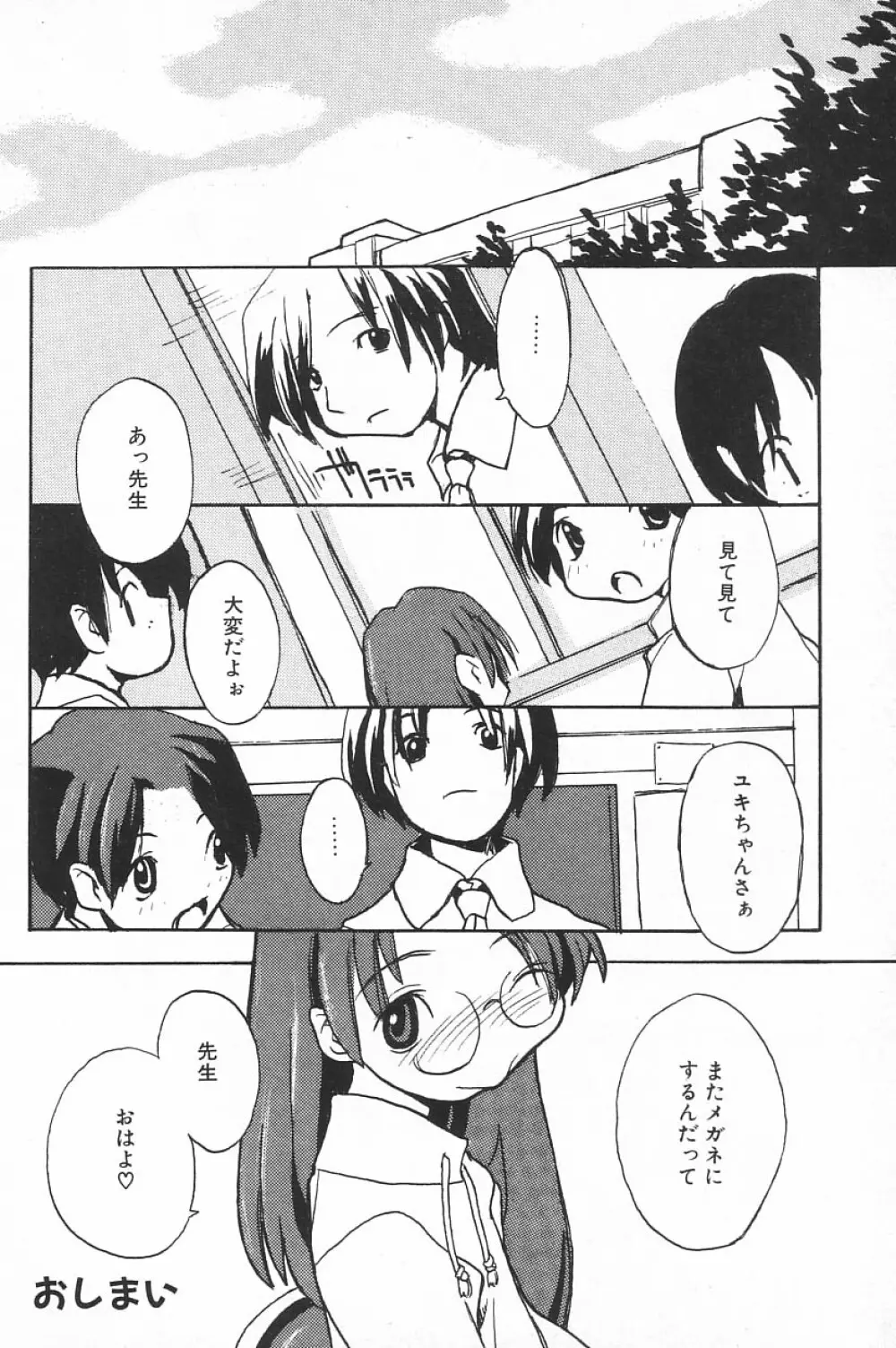 COMIC アリスくらぶ Vol.4 162ページ