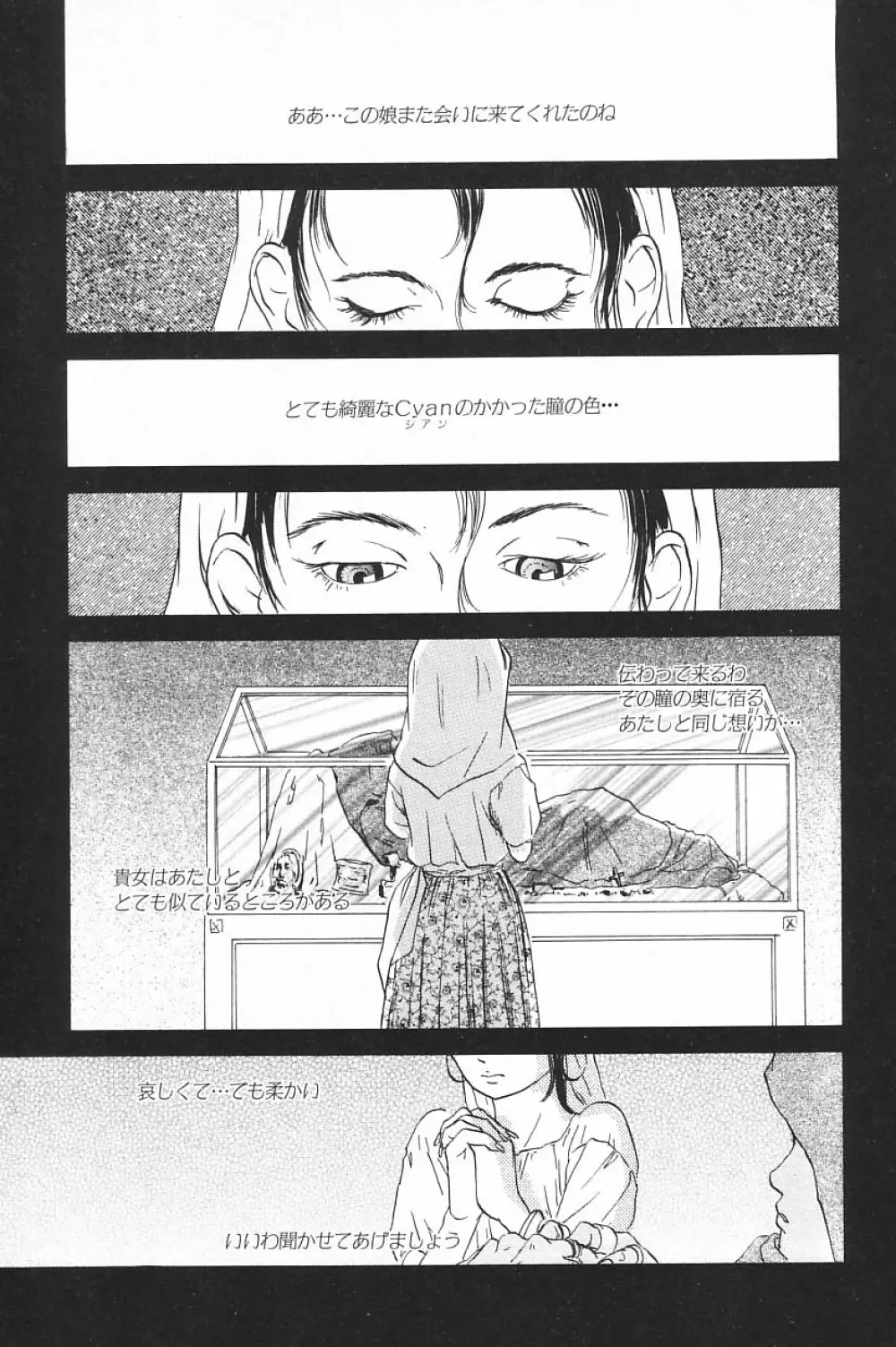 COMIC アリスくらぶ Vol.4 163ページ
