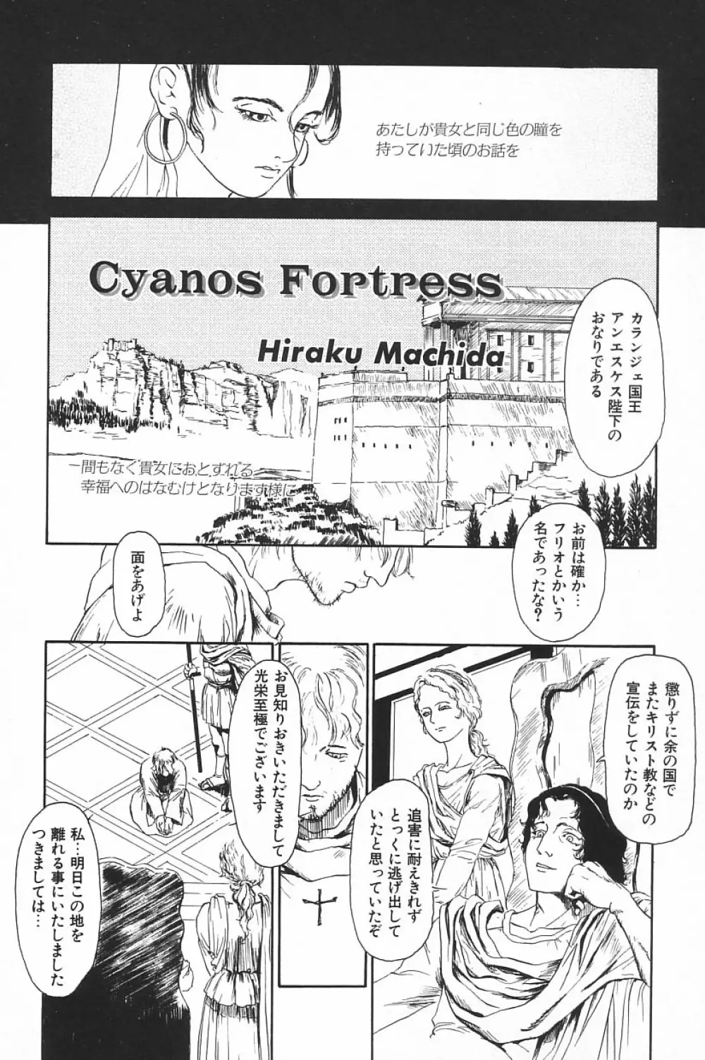 COMIC アリスくらぶ Vol.4 164ページ