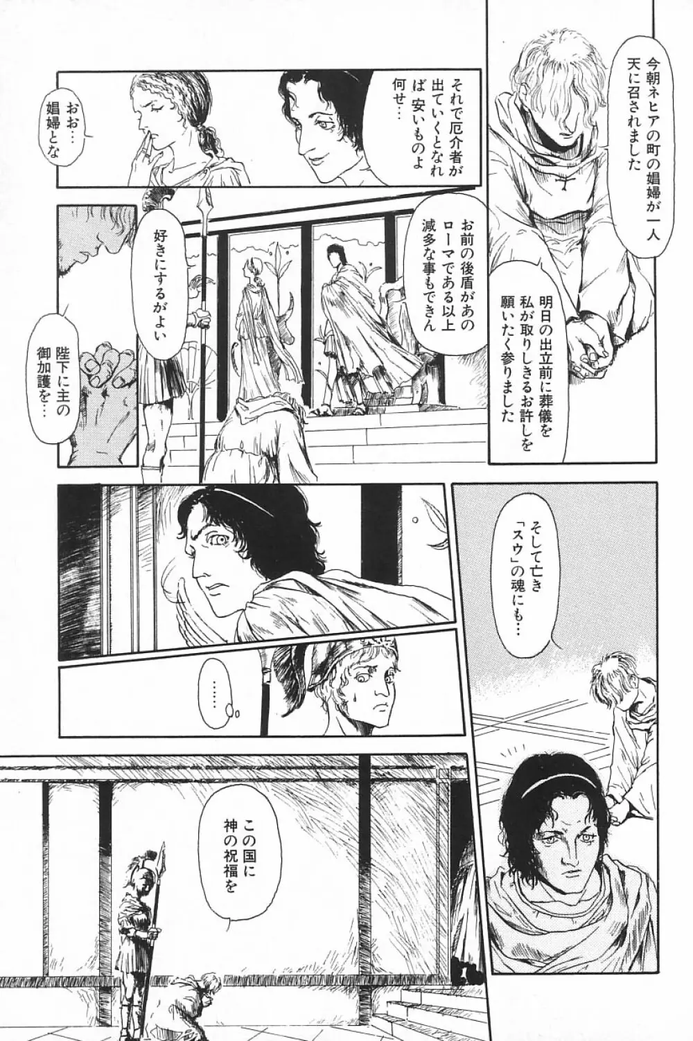 COMIC アリスくらぶ Vol.4 165ページ