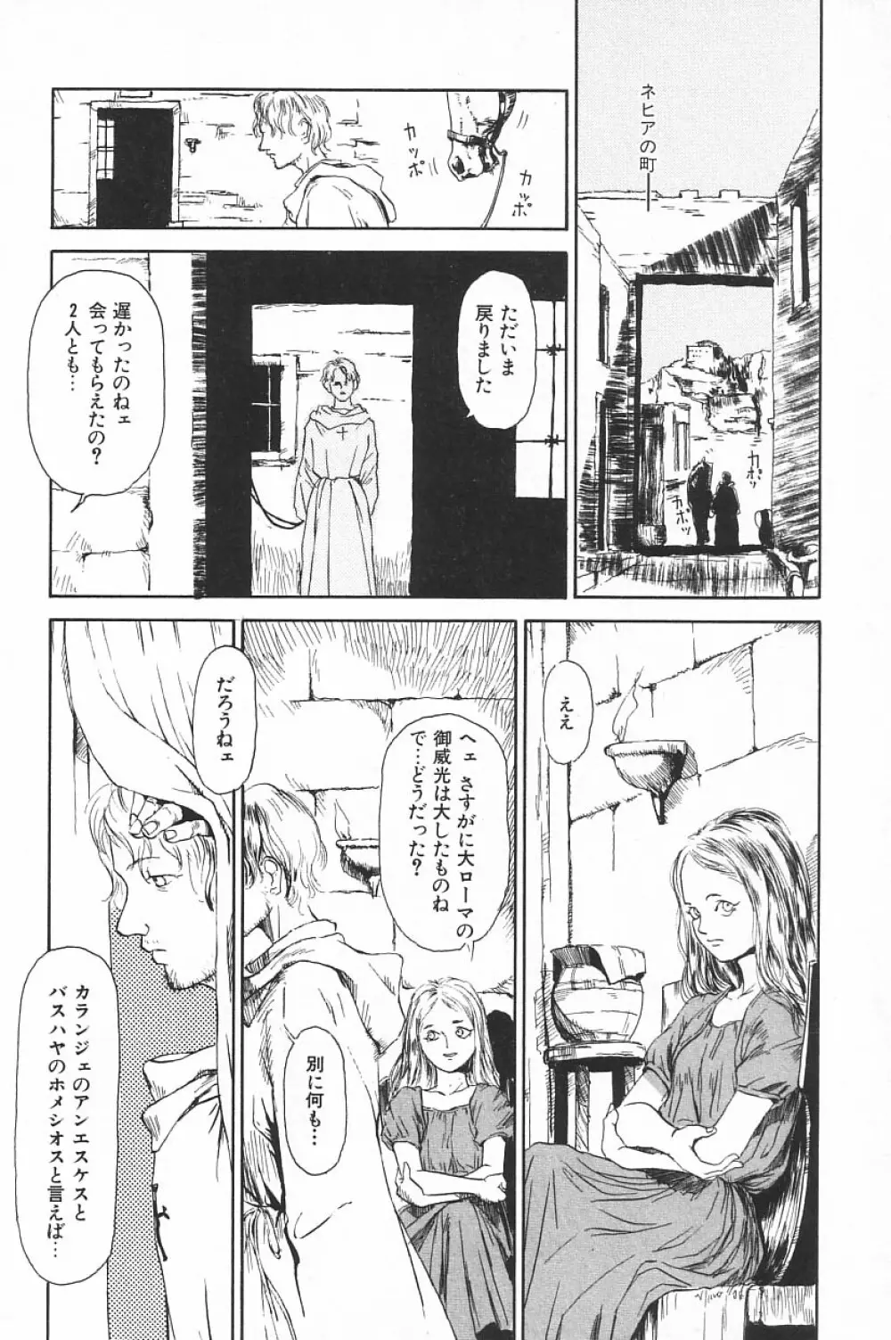 COMIC アリスくらぶ Vol.4 166ページ