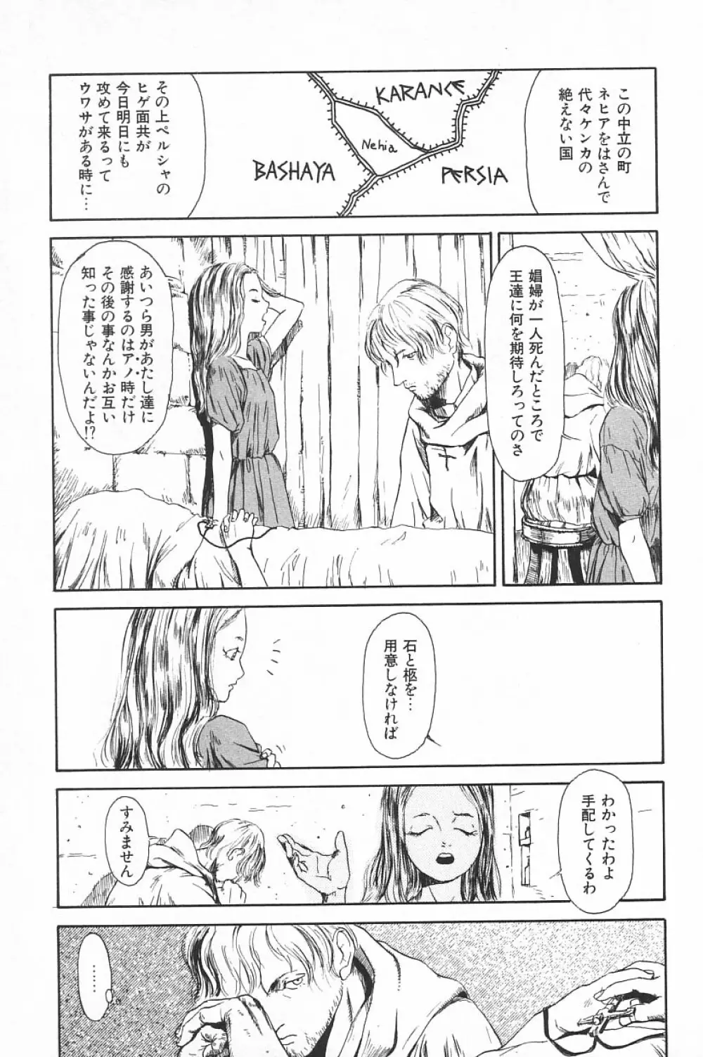 COMIC アリスくらぶ Vol.4 167ページ