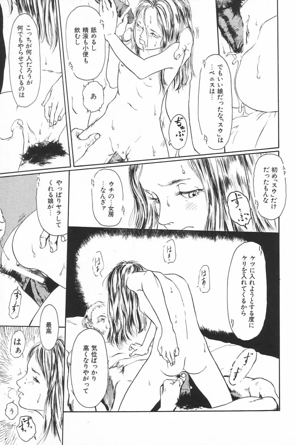 COMIC アリスくらぶ Vol.4 169ページ