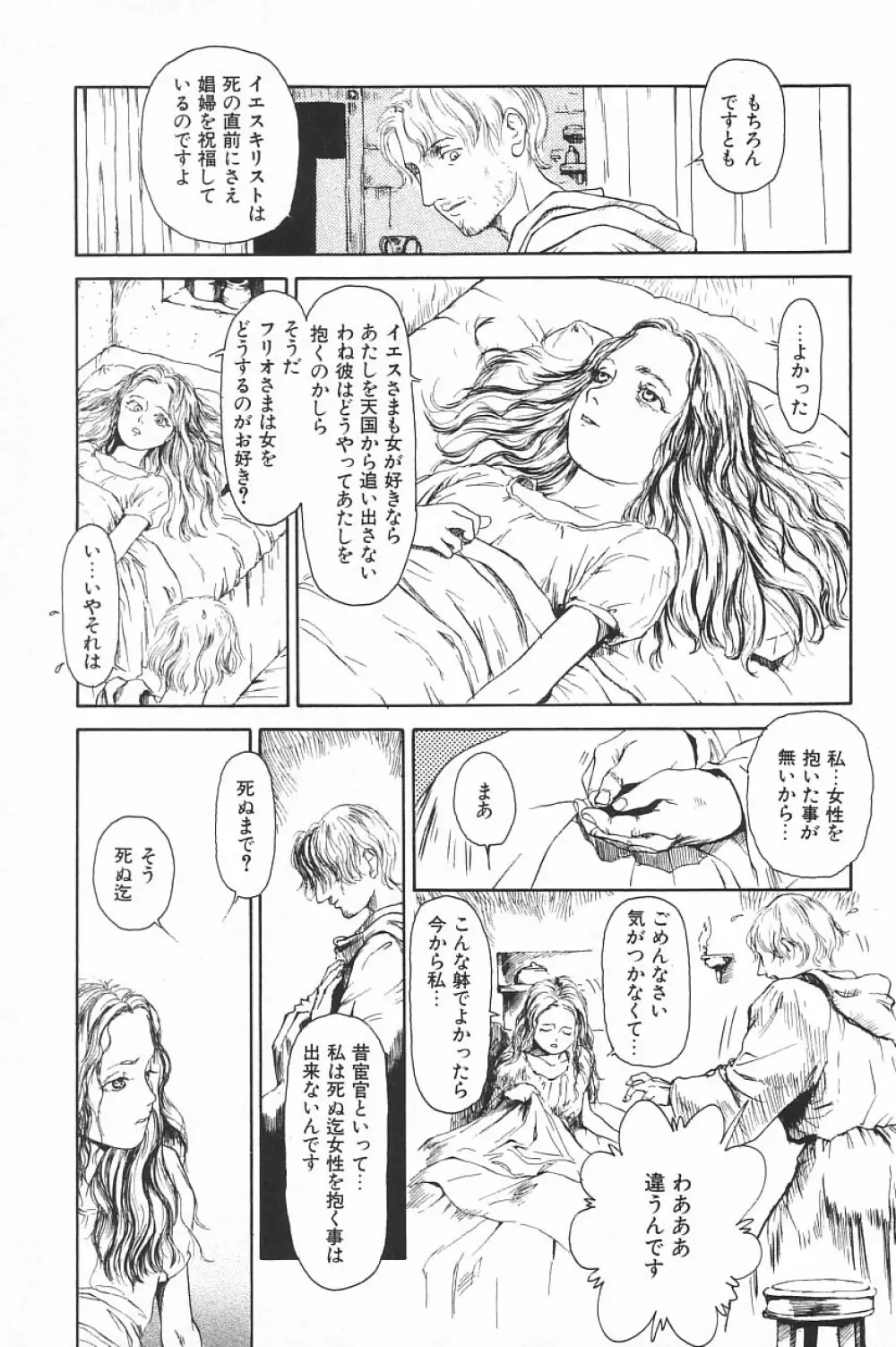 COMIC アリスくらぶ Vol.4 171ページ