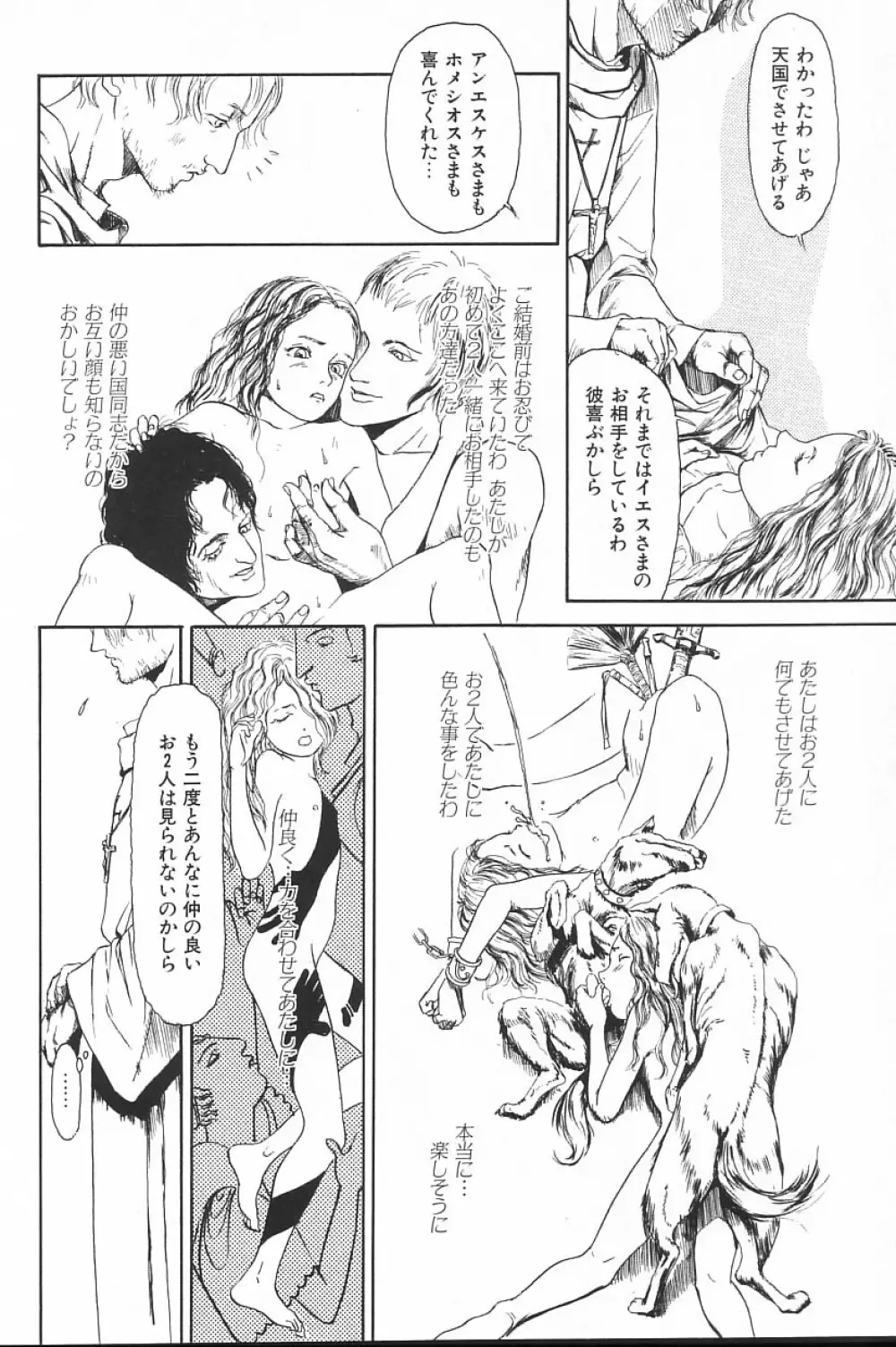 COMIC アリスくらぶ Vol.4 172ページ
