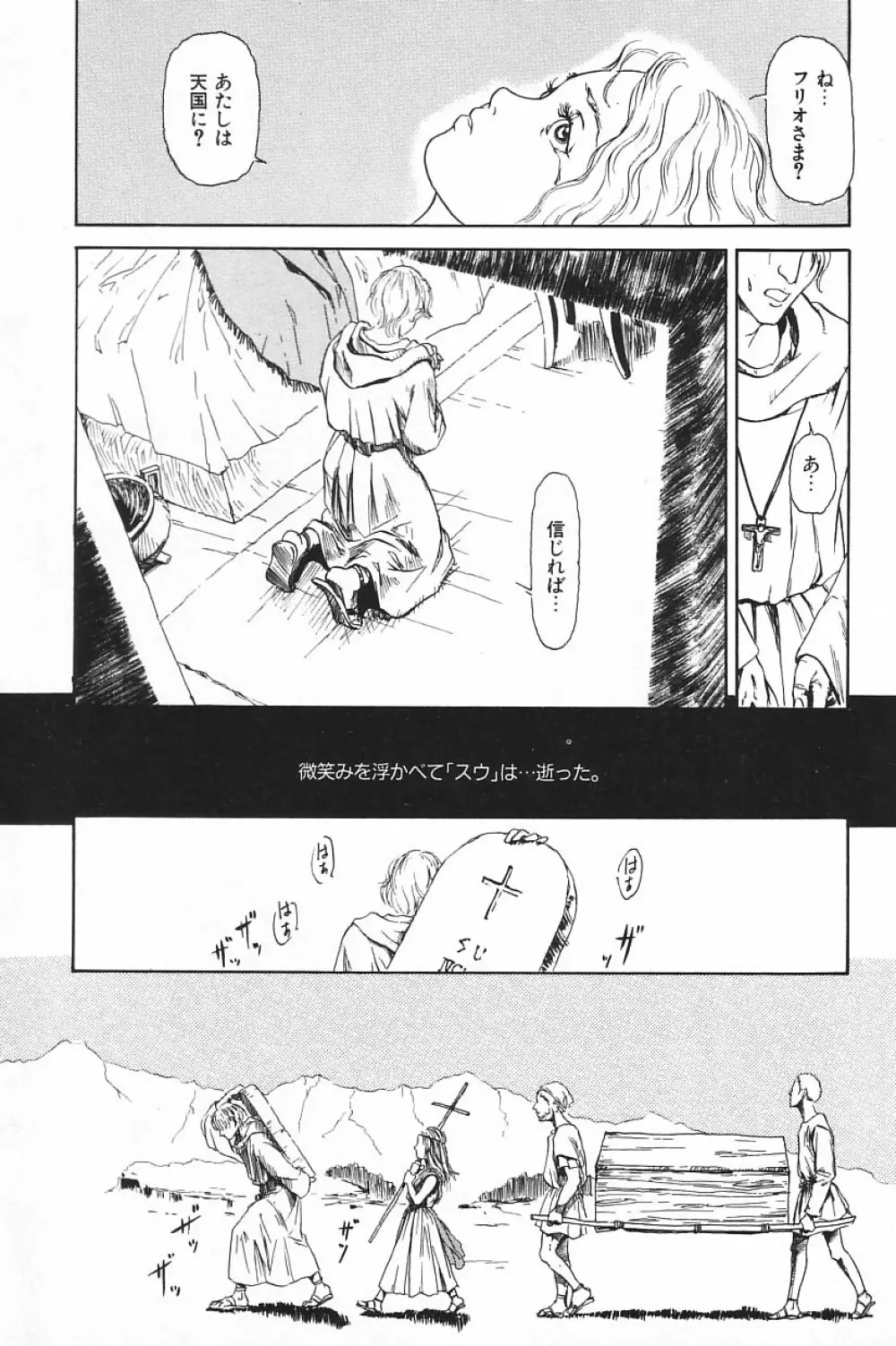 COMIC アリスくらぶ Vol.4 173ページ