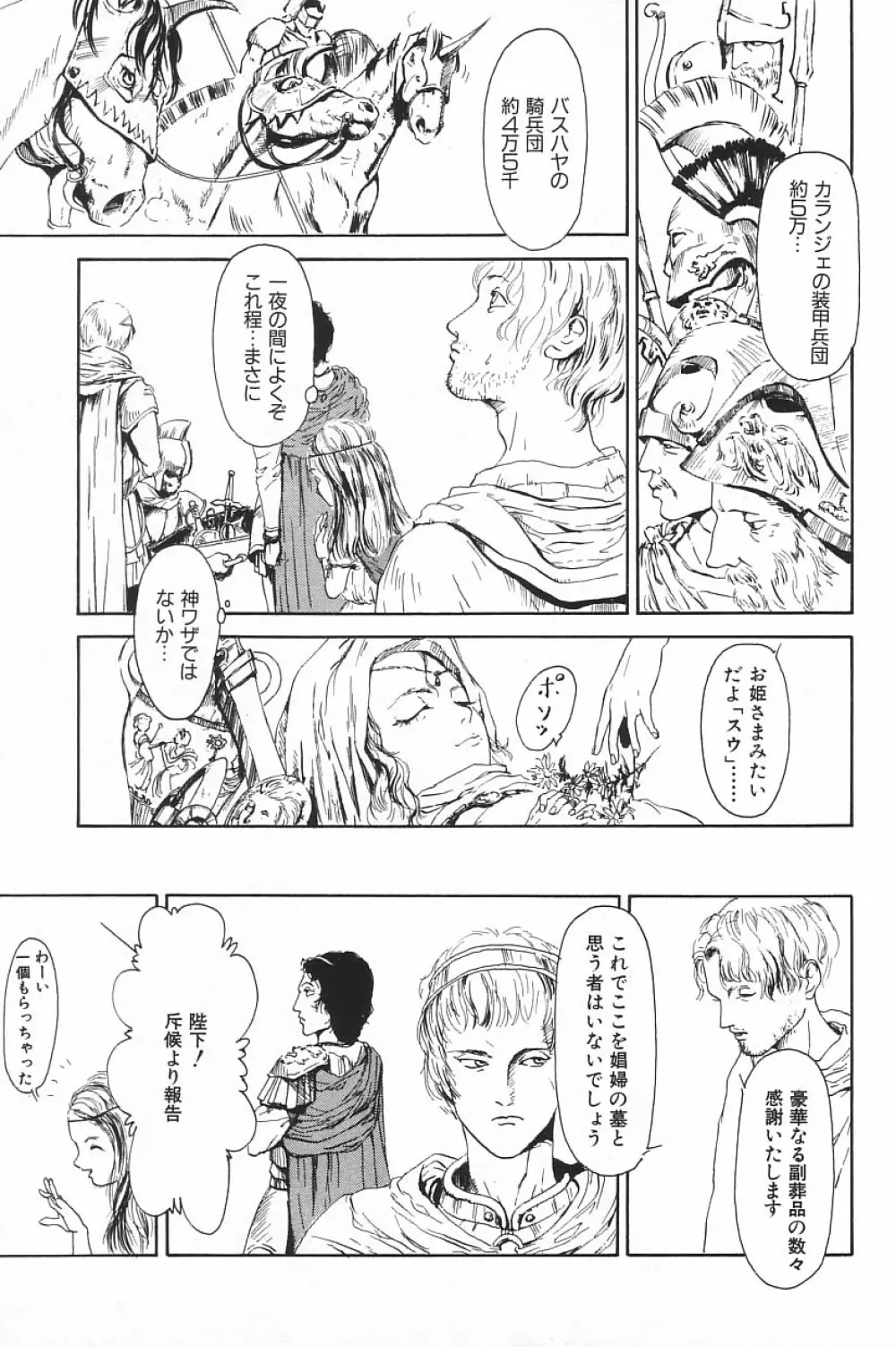 COMIC アリスくらぶ Vol.4 177ページ