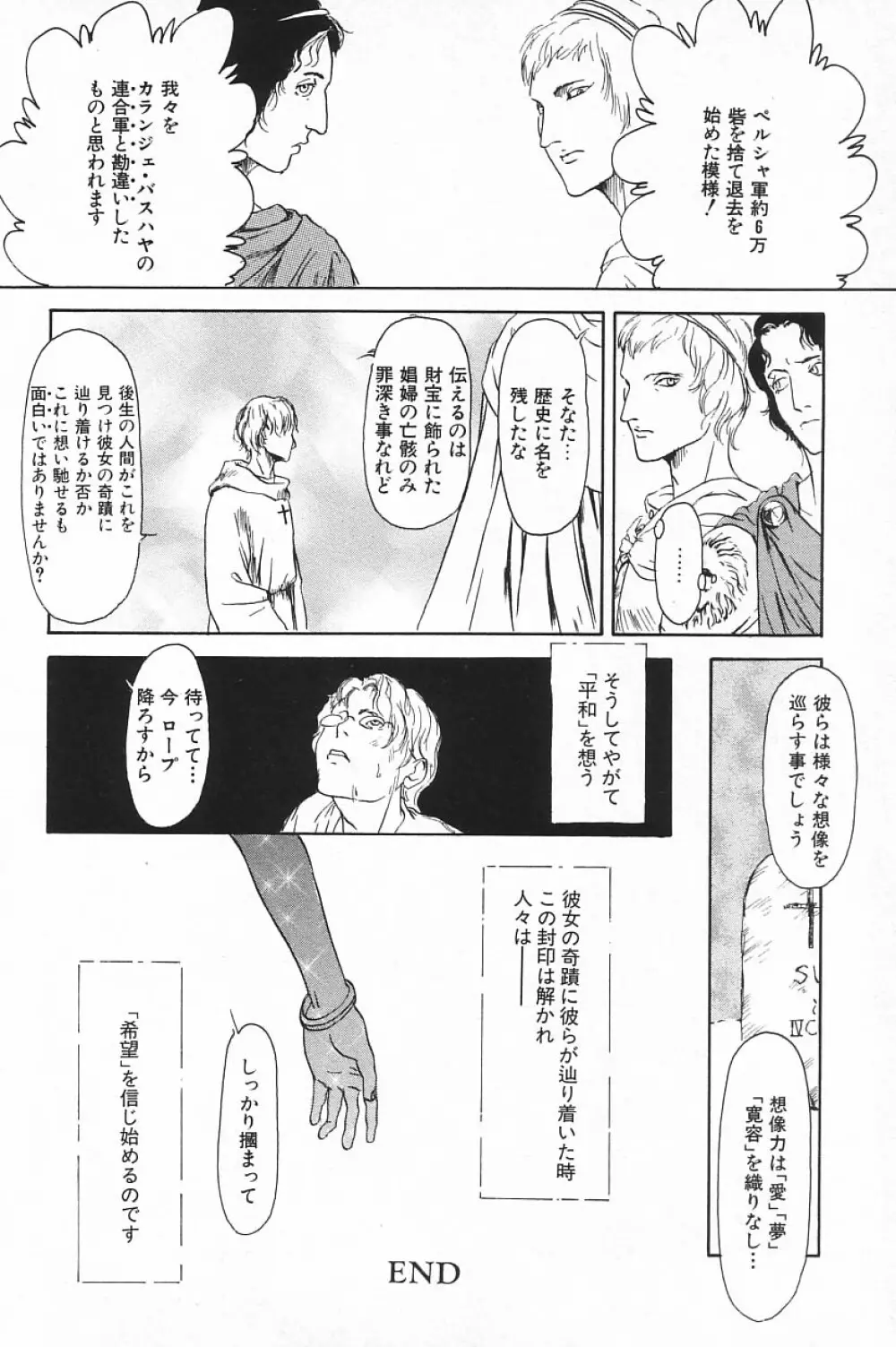 COMIC アリスくらぶ Vol.4 178ページ