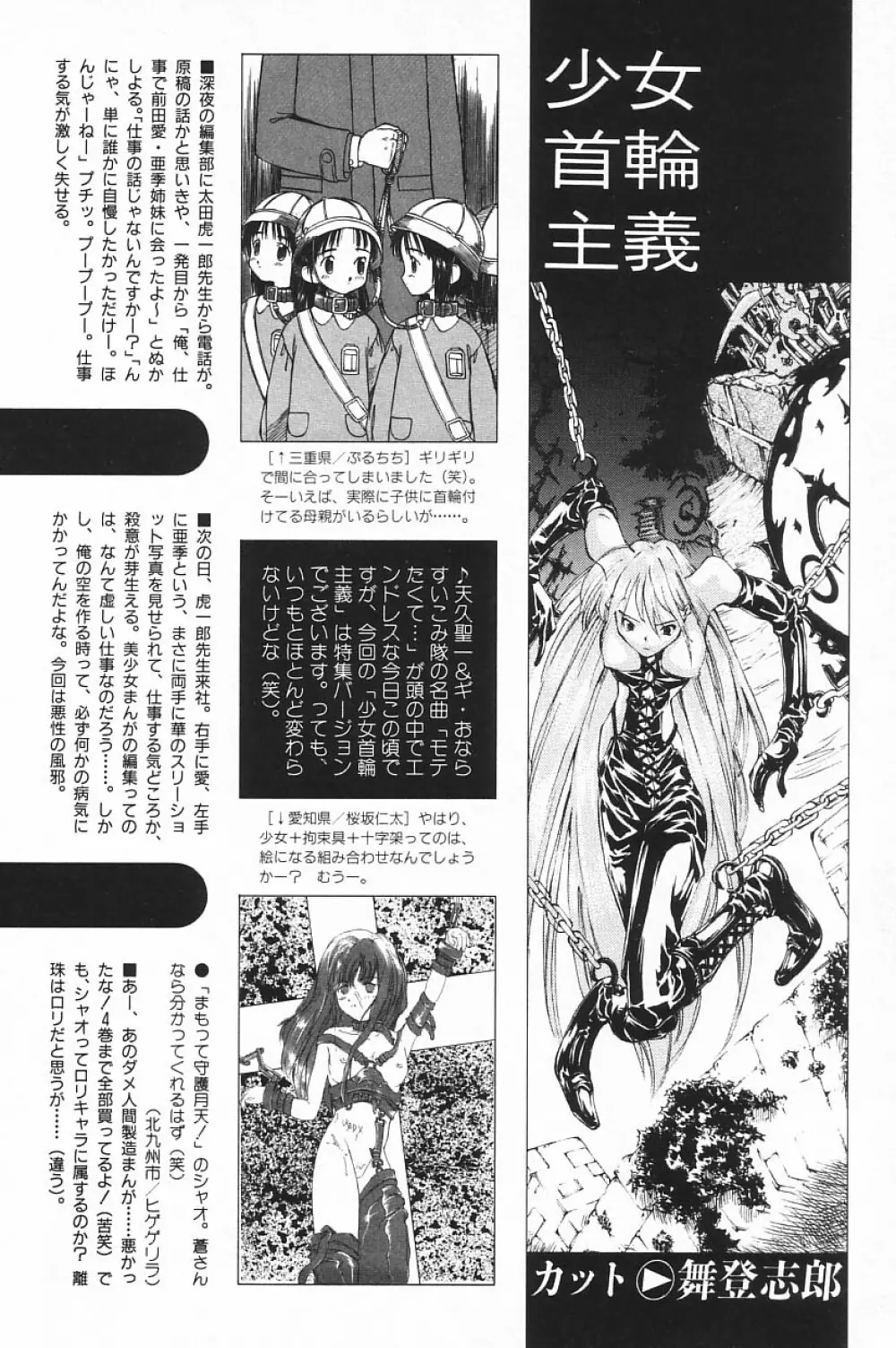 COMIC アリスくらぶ Vol.4 180ページ