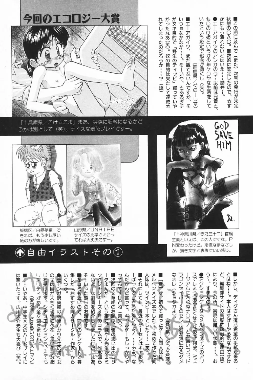 COMIC アリスくらぶ Vol.4 181ページ