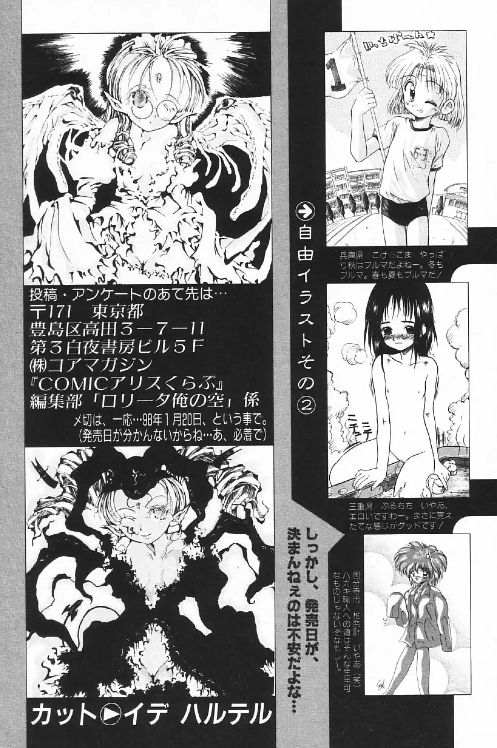 COMIC アリスくらぶ Vol.4 183ページ