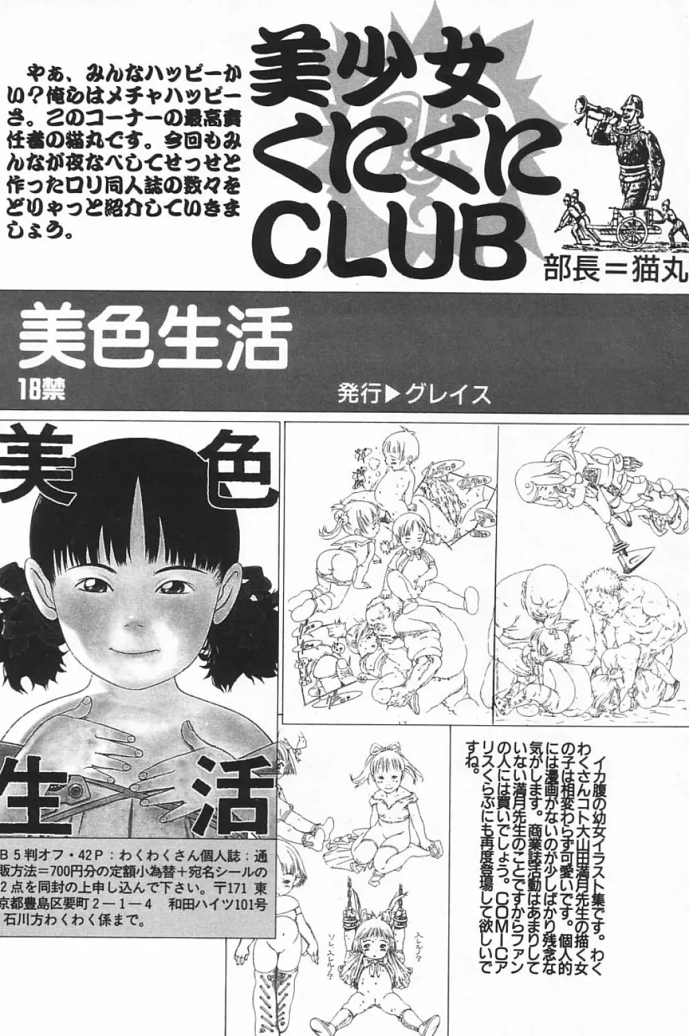 COMIC アリスくらぶ Vol.4 184ページ