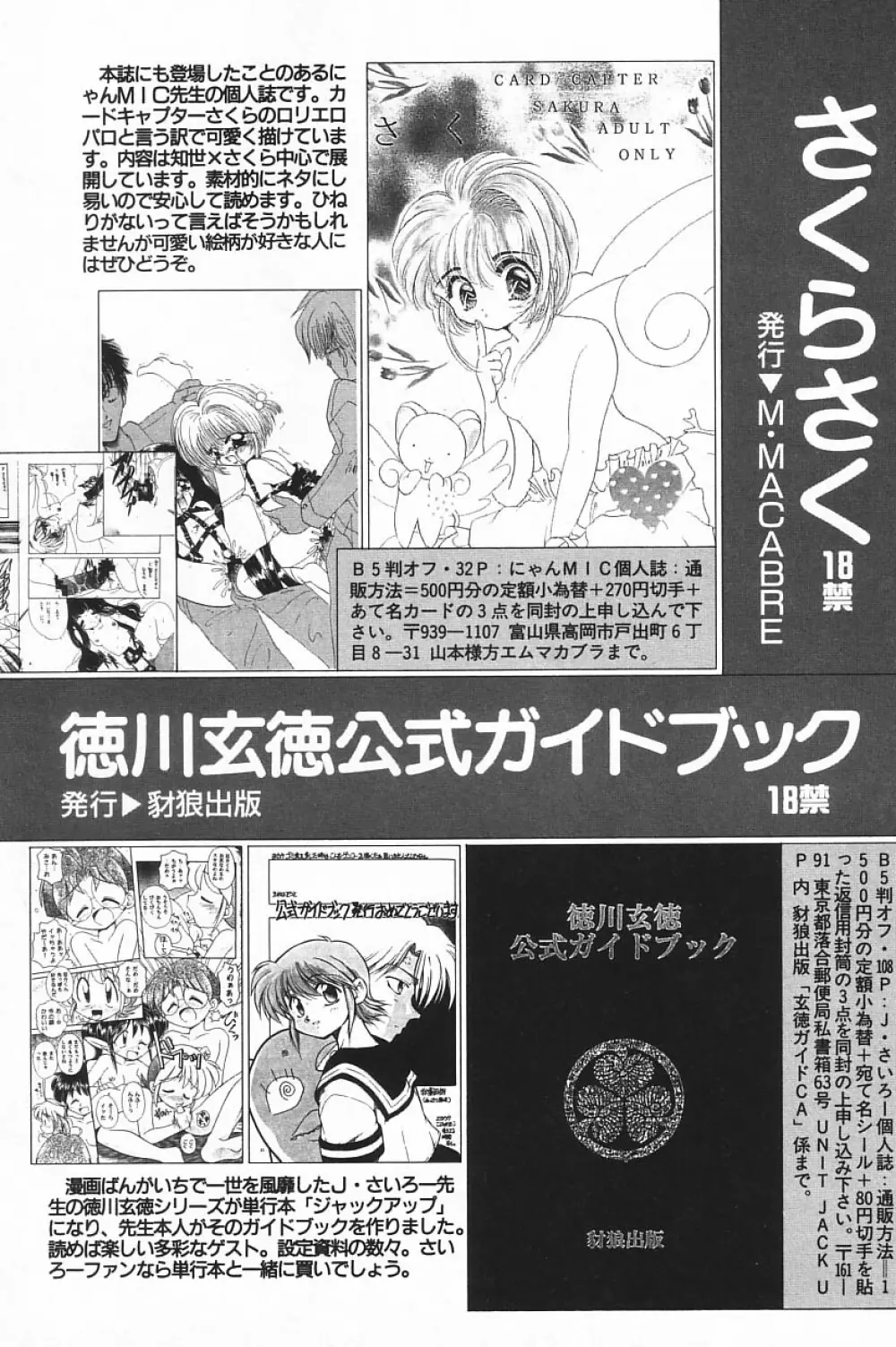COMIC アリスくらぶ Vol.4 185ページ