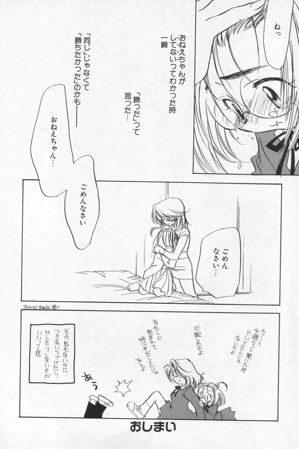 COMIC アリスくらぶ Vol.4 24ページ