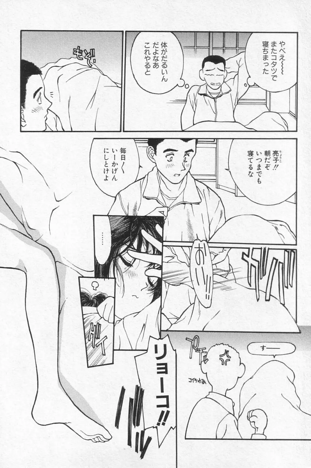 COMIC アリスくらぶ Vol.4 26ページ