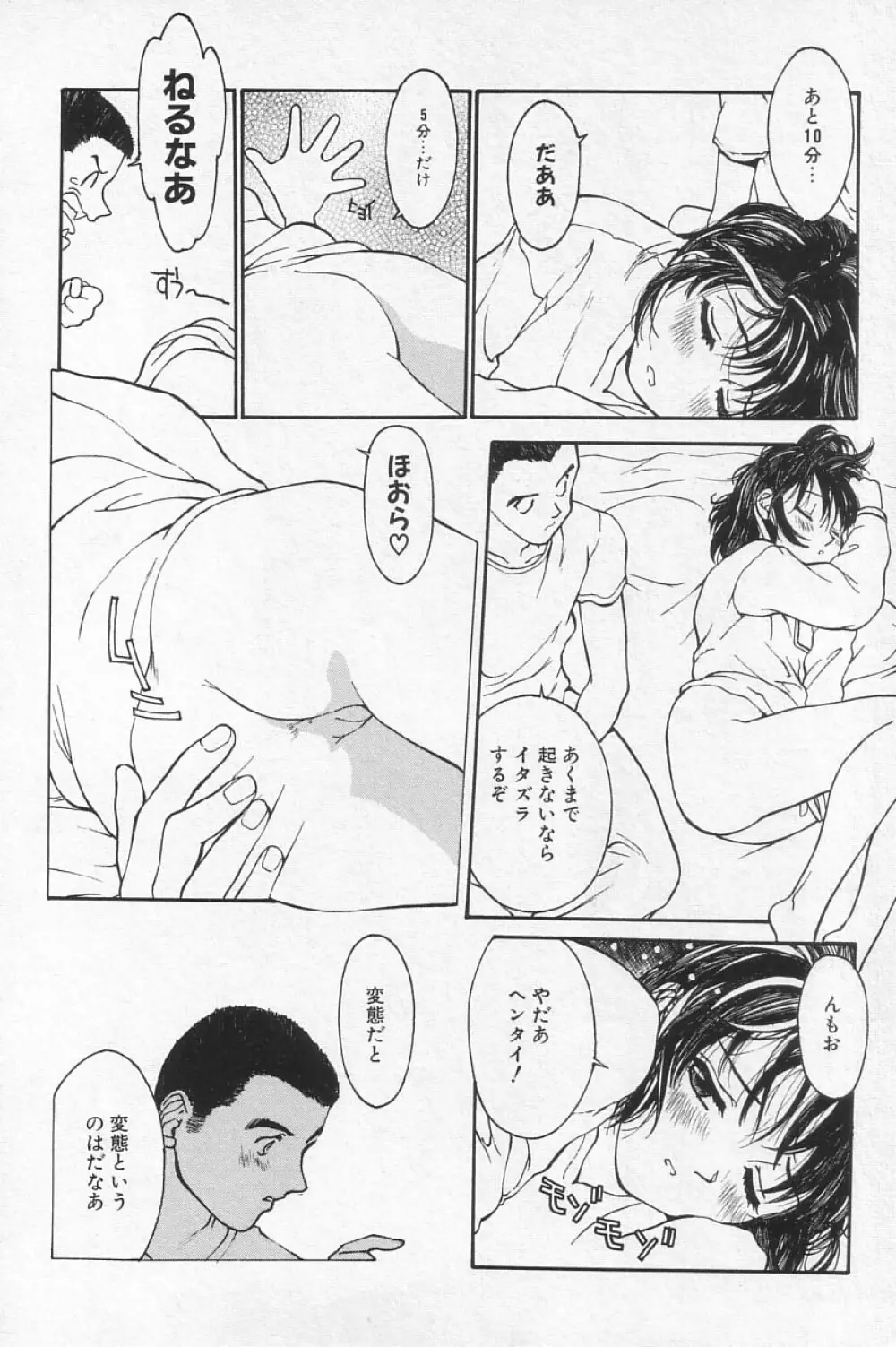 COMIC アリスくらぶ Vol.4 28ページ