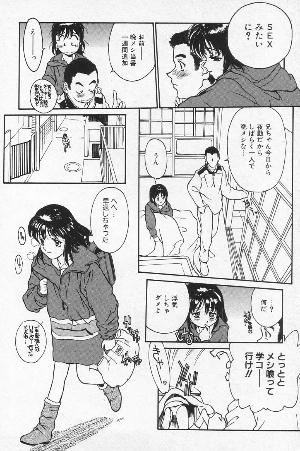 COMIC アリスくらぶ Vol.4 30ページ