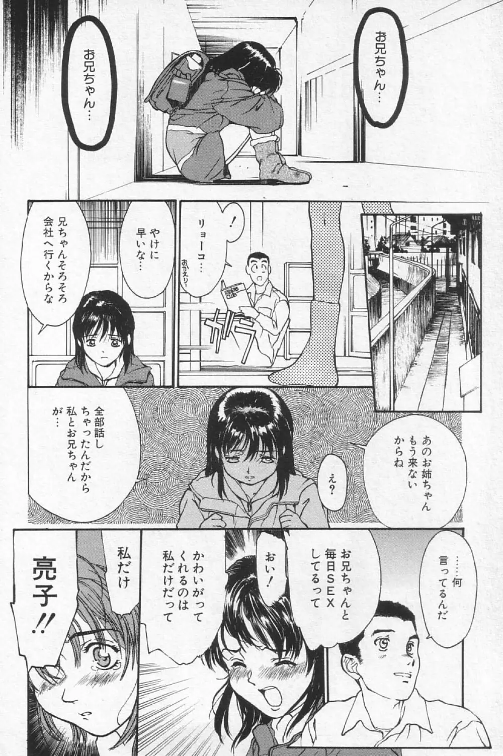 COMIC アリスくらぶ Vol.4 32ページ