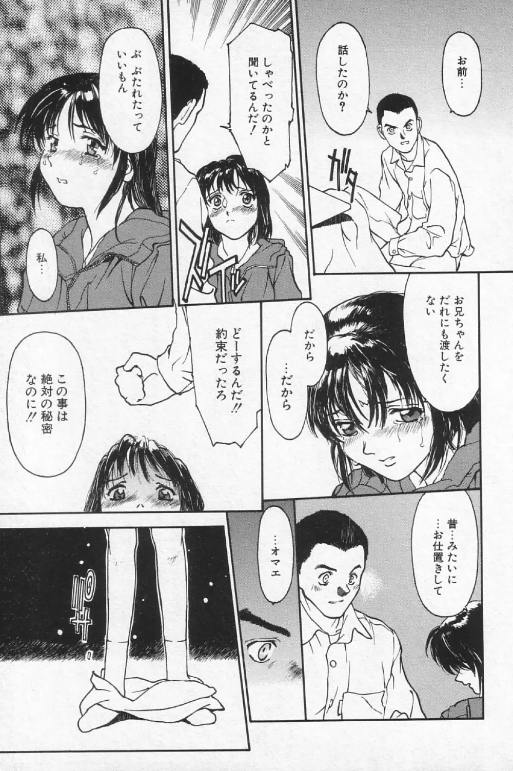 COMIC アリスくらぶ Vol.4 33ページ