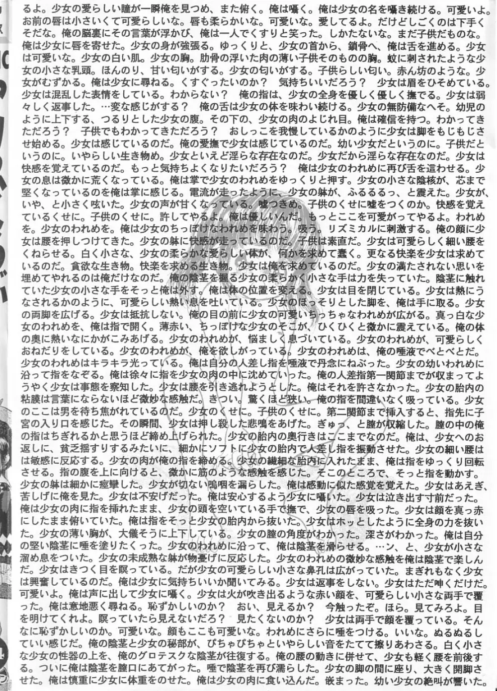 COMIC アリスくらぶ Vol.4 4ページ