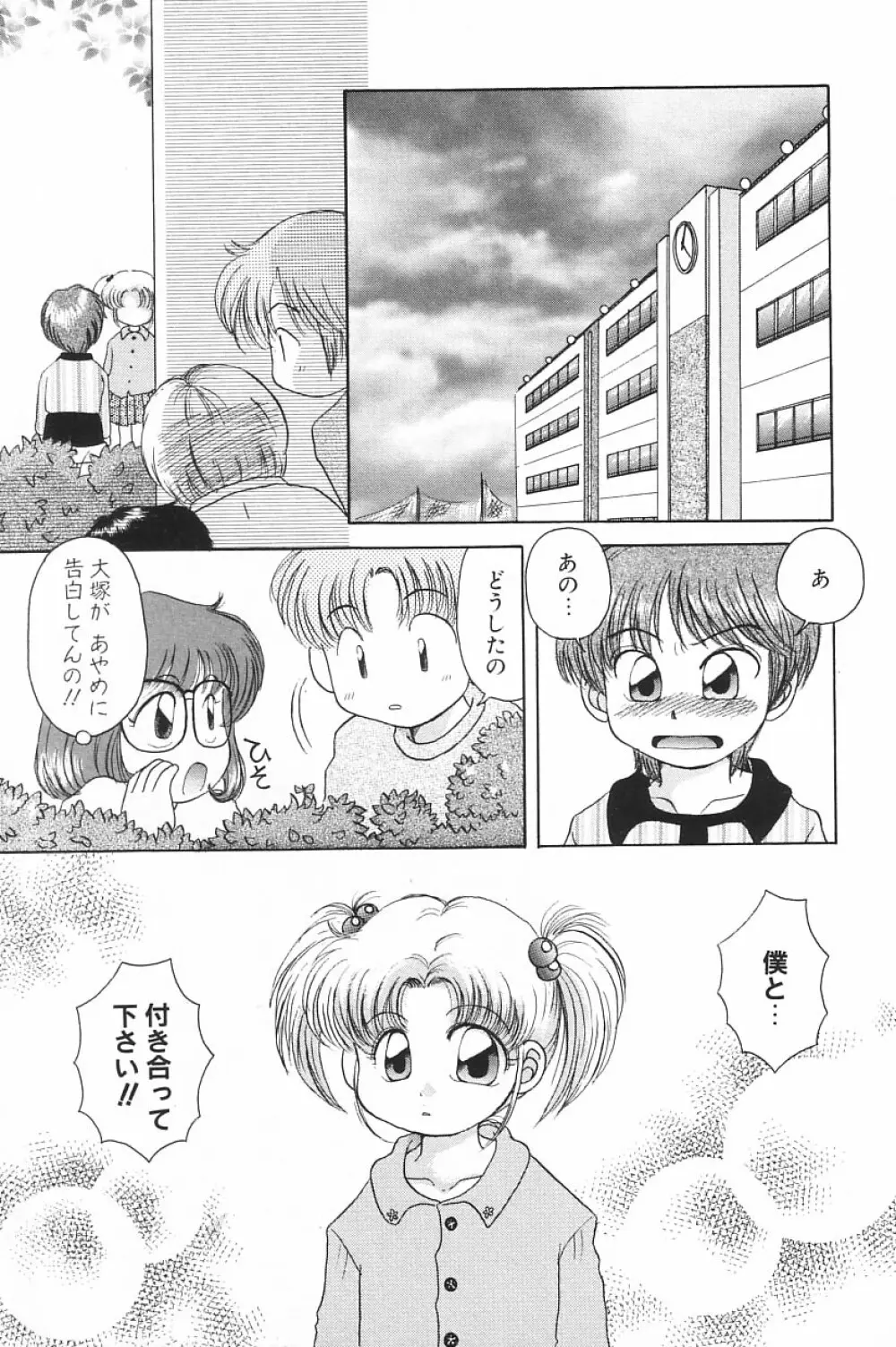 COMIC アリスくらぶ Vol.4 41ページ