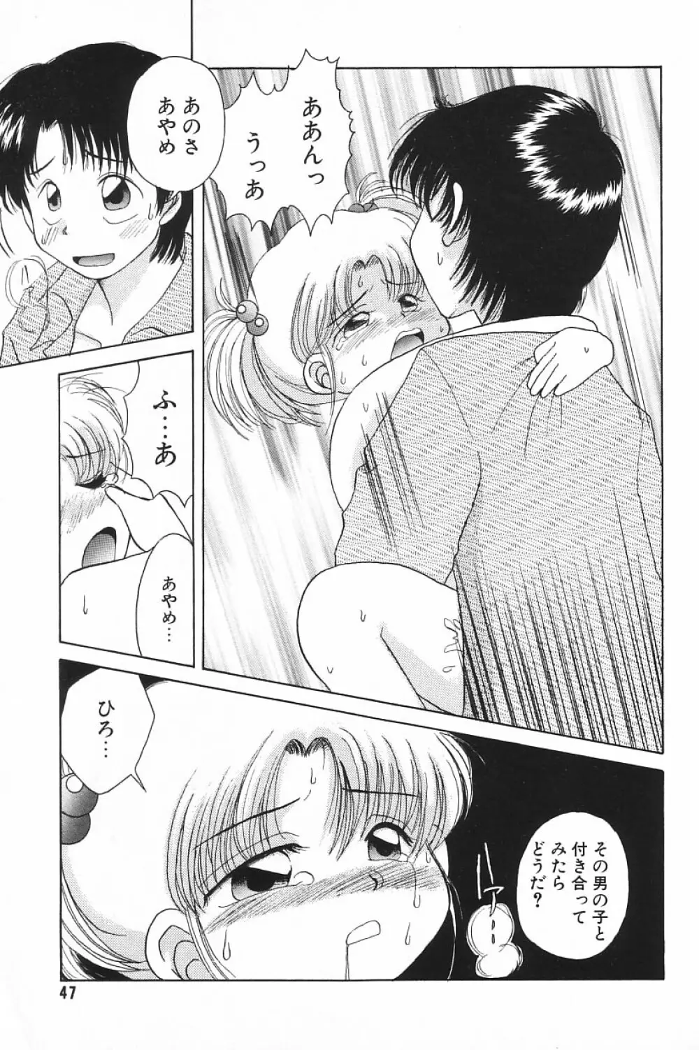 COMIC アリスくらぶ Vol.4 49ページ