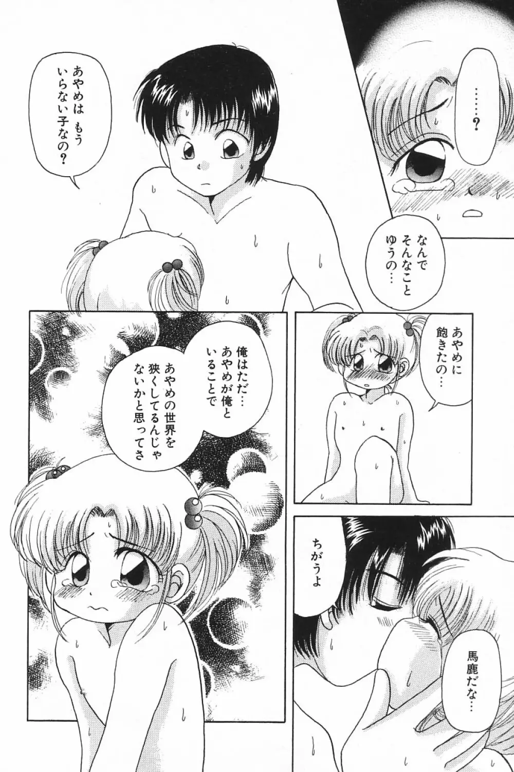 COMIC アリスくらぶ Vol.4 50ページ