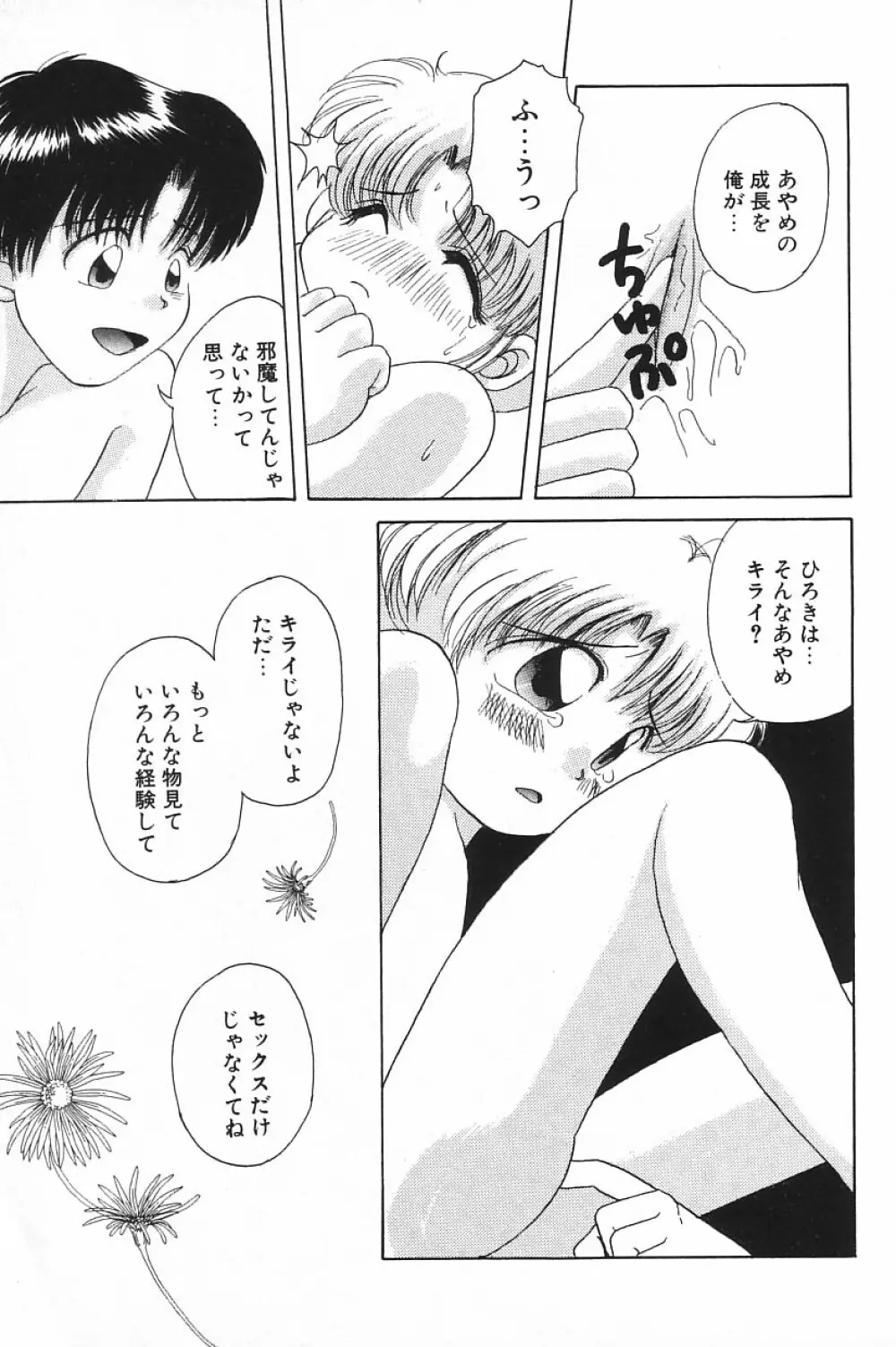 COMIC アリスくらぶ Vol.4 51ページ
